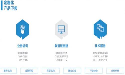  reunitetpwallet空投币价格怎么那么多高/reunite
tpwallet,空投币,加密货币,市场分析/guanjianci

随着加密货币的普及和发展，越来越多的独立项目和平台开始推出自己的代币和空投活动。tpwallet作为一个新兴的数字钱包平台，因其独特的功能和便利的用户体验，吸引了大量用户的关注。同时，tpwallet所发行的空投币也引起了很多人的好奇，尤其是它的价格问题。本文将深入探讨tpwallet空投币价格高的原因、市场趋势、投资策略以及未来的发展方向等，帮助您更好地理解这一现象。

一、tpwallet简介
tpwallet是一个基于区块链技术的数字钱包，旨在为用户提供安全、便捷的加密货币管理服务。通过tpwallet，用户可以方便地管理多种加密资产，进行交易、投资和资产增值。tpwallet还支持多种主流区块链，可以满足不同用户的需求。在tpwallet的功能中，空投作为一种营销手段，帮助项目方推广新代币，吸引用户注册和使用。

二、空投币的定义与作用
空投币是指项目方将一定数量的代币免费分发给用户的一种活动，通常用于推广和增加其社区用户。对于用户而言，空投是获取新代币的简单方式，对参与者没有太大的成本，而对于项目方而言，这是一种提高认知度和用户参与度的有效手段。空投的目的是为了激励用户使用其平台，从而增加生态系统的活跃度和竞争力。

三、tpwallet空投币价格为何如此高
许多投资者和使用者不禁会问，tpwallet的空投币价格为何如此高？这里有几个因素可以解释这一现象：
ul
    listrong市场需求：/strong随着tpwallet用户数量的增加，市场对其空投币的需求也在提升。当供需关系不平衡时，价格往往会水涨船高。/li
    listrong项目开发潜力：/strongtpwallet背后的技术团队以及未来的发展计划吸引了大量投资者的关注和信心。他们相信项目的成长潜力，因此愿意以更高的价格购买代币。/li
    listrong整体加密货币市场趋势：/strong在一般情况下，加密货币市场的高潮和高潮期会影响各个代币的价格。若整个市场处于上升趋势，tpwallet空投币自然也可能受到推高。/li
    listrong投资者情绪：/strong市场对于新兴项目的情绪往往非常高涨，捧场效应致使价格迅速攀升。/li
/ul

四、投资tpwallet空投币的策略
对于初期投资者来说，了解一些投资策略非常重要。以下是一些推荐的策略：
ul
    listrong研究项目团队：/strong确保您深入了解tpwallet的背景、团队成员及其经验。选择可靠的项目团队可以大大降低投资风险。/li
    listrong关注市场动态：/strong时刻关注市场走势，进行及时的调整。利用技术分析工具，可以提高交易的成功率。/li
    listrong设置止损点：/strong在投资过程中，设置止损点是很重要的，这可以帮助您在市场波动时降低损失。/li
/ul

五、tpwallet的未来展望
tpwallet的未来展望受到多种因素的影响，利好和利空因素并存。未来的发展关键在于项目方是否能持续产品、扩大用户基础以及获取合作伙伴的支持。市场对tpwallet的信心，也将直接反映在其空投币的价格上。此外，加密货币市场是非常动态的，虽然当前tpwallet表现良好，但长远来看，项目是否能创新，是否能与时俱进，对其生存和发展至关重要。

六、常见问题解答

Q1: tpwallet的空投币参与条件是什么？
tpwallet的空投活动通常要求用户完成一些简单的任务，例如加入其社交媒体群、转发某条消息或注册账户。这些条件旨在激励用户主动参与和分享，其具体要求可以在tpwallet的官方网站上找到。完成这些要求后，用户将能够获得一定数量的空投币。

Q2: 我可以将tpwallet的空投币兑换成法币吗？
是的，一旦tpwallet的空投币在交易所上市，并且具备一定的流动性，用户就可以将其兑换为法币或其他加密货币。兑换的具体步骤通常需要用户在交易所创建账户，完成KYC认证，然后进行交易。需要注意的是，不同交易所对各类代币的支持情况不同，用户应仔细查阅相关信息进行操作。

Q3: tpwallet的空投币可以长线持有吗？
将tpwallet的空投币作为长线投资，需要用户对项目的未来发展有足够的信心。长线持有有机会获得更高的潜在收益，但同时也携带着一定的风险。市场的波动性可能影响币价，因此合理配置和分散投资是较为明智的选择。

Q4: 如何判断tpwallet空投币的投资价值？
判断tpwallet空投币的投资价值可以从多个维度进行综合分析，包括项目的技术背景、市场需求、竞争对手分析以及社区支持度等。此外，关注市场动态和技术指标的分析也能为投资决策提供参考依据。

Q5: tpwallet的安全性如何？
tpwallet在安全性方面采取了多种技术措施以保障用户资金的安全，例如冷钱包储存、双重认证等。然而用户自身也需注意安全，建议使用强密码和定期更改密码，以提高账户的安全性。同时，保持警惕，注意防范各种网络攻击和钓鱼欺诈。

Q6: 在如何获取tpwallet的最新信息？
用户可以通过tpwallet的官方网站、社交媒体、Telegram群组及其他加密货币社区来获取最新信息。此外，定期关注行业新闻和市场分析也是了解tpwallet最新动态的重要途径。通过这些渠道，用户能够及时掌握项目的发展和价格变动，为投资决策提供支持。

综上所述，tpwallet空投币价格高的原因与市场供需、项目开发潜力、整体市场趋势和投资者情绪等多个因素密切相关。作为一名投资者，深入了解项目、制定合理的投资策略，并时刻关注市场动态，将能够帮助您在这波加密货币浪潮中抓住机会，投资组合。期待未来tpwallet能够继续为用户带来更多价值。