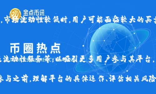   TPWallet的币加池子详解：功能与优势分析 / 

 guanjianci TPWallet, 币加池子, 数字资产, 交易平台 /guanjianci 

在当今数字货币市场中，钱包和交易平台的功能日益复杂化，而TPWallet凭借其多功能性和友好的用户界面，在众多钱包中脱颖而出。TPWallet的币加池子作为其重要组成部分，具备多项应用和收益功能，成为了用户关注的焦点。本文将深入探讨TPWallet的币加池子的具体用途和优势，帮助用户全面理解这一功能。

1. TPWallet的币加池子是什么？

TPWallet的币加池子是一种去中心化的流动性池，可让用户在TPWallet平台上进行数字资产的存入和取出。币加池子可以看作是一个资金池，用户可以将其持有的数字资产存入池中，以获取一定的收益。同时，币加池子也有助于在交易时提供流动性，确保市场的稳定和公平。用户通过参与币加池子，不仅能够提高资产的流动性，还能赚取收益。

币加池子的运作机制主要依赖于去中心化金融（DeFi）技术。用户在池中存入资产后，系统会根据流动性和市场需求进行自动化管理，以确保资产的增值。用户同时可以根据自己的需求灵活选择存入时间长度和利率。

2. 币加池子的主要用途

币加池子有多种用途，包括但不限于以下几点：

ul
    li资产增值：通过将数字资产存入币加池子，用户能够获得利息收益，进而实现资产的增值。/li
    li流动性提供：币加池子为交易市场提供了必要的流动性，用户在需要进行交易时能够快速找到买卖对手，从而减少交易滑点。/li
    li参与治理：一些币加池子允许用户通过参与治理，决策项目的发展方向。/li
    li参与活动：TPWallet可能会定期举行有关币加池子的活动，参与用户能够直接获得额外的奖励。/li
/ul

3. 如何在TPWallet中使用币加池子？

使用TPWallet的币加池子相对简单，以下是一般步骤：

ol
    li下载并安装TPWallet应用程序，注册账户。/li
    li按照指引完成身份验证，确保账户安全。/li
    li在钱包中购买或转入你希望存入币加池子的数字资产。/li
    li选择“币加池”选项，查看可用的流动性池。选择一个合适的池，并输入要存入的资产数量。/li
    li确认所有信息无误后，提交交易。/li
/ol

注意，不同的币加池子可能有不同的存入和取出条件，建议在存入前仔细阅读相关信息。

4. 币加池子的风险与收益

参与币加池子带来收益的同时，亦伴随一定的风险。以下是主要的风险和收益因素：

首先，收益方面，通常数字资产存入币加池子后，可以获得相对高于传统金融产品的利息。同时，通过池子的流动性提供，用户在其他交易中可能获得更优的成交价格。

然而，对于风险因素，需要用户密切关注市场波动以及智能合约的安全性。如果市场出现大幅震荡，可能导致用户的资产价值下降。同时，如果池子发生被黑客攻击或出现技术故障，可能损失部分或全部资产。因此，用户需要进行充分的风险评估，并选择适合自己的投资策略。

5. 币加池子与其他DeFi平台的对比

币加池子与其他DeFi平台的流动性池相比，具有一些独特的优势。首先，TPWallet是一个集中管理的平台，用户的操作流程更为简洁，适合新手及普通用户。而且，TPWallet的用户界面设计合理，易于使用。

此外，TPWallet能够快速转化资产并提供即时交易服务，这在其他一些分散平台上可能会较慢。此外，TPWallet的安全性也是其一大优势，平台在资产保护上投入了大量资源，采用业界领先的加密技术。

但另一方面，其他DeFi平台也有各自的特色，如提供更高收益的流动性挖矿项目或是更加开放的社区治理机制。因此，用户在选择时要综合考虑自己的需求。

6. 什么样的用户适合参与币加池子？

参与TPWallet币加池子的用户主要是那些希望通过闲置资产获利、提升资产流动性或希望参与加密生态建设的投资者。但具体来说，有几类用户特别适合参与。

首先是新手投资者，他们希望在相对安全的环境下学习和体验DeFi世界。TPWallet提供简单易懂的信息以及用户友好的界面，这符合他们的需求。

其次是中长期持有者，他们希望将基本资产放入流动性池中，从而获取一定的收益，而不是将资产长期闲置。

最后是希望参与项目治理的用户，他们希望有机会在TPWallet生态系统中发表自己的意见，并对未来的发展方向产生影响。

总的来说，参与TPWallet的币加池子可以带来诸多好处，但用户应根据自己的风险偏好和投资目标，慎重做出决定。

可能相关问题

在深入研究TPWallet的币加池子时，用户可能会有以下几个相关问题：

1. TPWallet的币加池子为何受到欢迎？
   
   TPWallet的币加池子因其高收益和流动性吸引了大量用户。这一平台以其友好的用户界面和高安全性著称，使得用户更愿意信任并使用其服务。TPWallet提供的透明信息以及良好的客户支持也使得用户体验大为改善。

2. 参与TPWallet的币加池子是否安全？
  
   安全性是参与任何DeFi项目时需重点考虑的因素。TPWallet在设计上采用了先进的加密技术和多重验证机制，旨在保护用户资产不受恶意攻击。此外，进行合约审计和保险引入的措施进一步增强了安全性，不过用户仍需遵循安全操作习惯。

3. TPWallet的币加池子收益如何计算？
   
   TPWallet的币加池子的收益主要通过流动性提供回报和利息来计算。每个池子的收益率可能不同，用户存入的时间长度、资产类型等都可能影响最终收益。通常，平台会定期更新收益信息，方便用户查看和评估。

4. 如何选择合适的币加池子？
   
   选择合适的币加池子可参考几个方面，包括历史收益率、流动性、市场评价和风险控制措施。用户也可以查阅社区反馈或官方网站发布的信息，帮助其作出合理的选择。

5. 币加池子的流动性与市场流动性有何关系？
   
   币加池子的流动性直接影响交易的顺畅度和价格稳定性。通过提供流动性，币加池子能够为市场创造更多交易机会，降低滑点，同时提高交易效率。市场流动性较低时，用户可能面临较大的买卖差价。

6. TPWallet未来发展方向如何？
   
   TPWallet致力于提升用户体验并扩展其生态系统。未来，我们预计TPWallet可能会推出更多新功能，包括增强的治理机制、更多类型的资产支持及流动性服务等，以吸引更多用户参与其平台。

综上所述，TPWallet的币加池子是一个多功能的工具，为用户提供了资产增值和流动性支持，是希望进入数字资产市场用户的一项不错选择。然而在参与之前，理解平台的具体运作、评估相关风险是十分重要的。