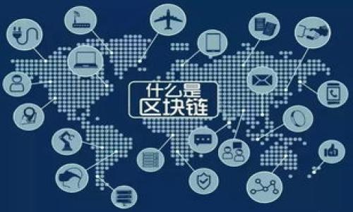 深入解析区块链的分片技术:解决扩展性挑战的关键