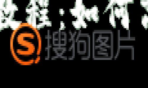 TPWallet内部钱包转账教程:如何高效安全地进行转账操作