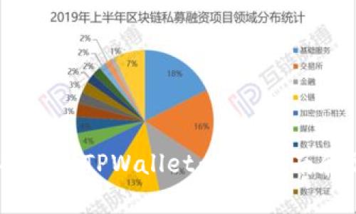 如何将LUNC提取到TPWallet:全面指南和常见问题解答