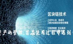  如何创建TP货币生态链钱包：详细指