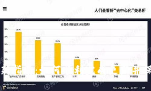TPWallet更新指南:如何顺利完成更新并保障资产安全
