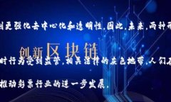   区块链彩票：技术革新下的彩票新形