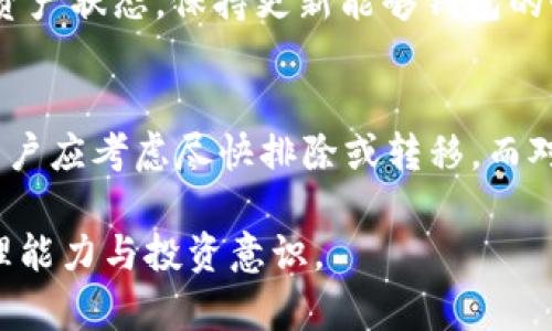   TP冷钱包如何增加币种数量及其背后的原理与操作分析 / 

 guanjianci TP冷钱包, 数字货币, 加密资产, 钱包安全 /guanjianci 

在数字货币日益普及的今天，TP冷钱包成为了许多投资者和加密货币爱好者的重要资产管理工具。冷钱包因其安全性高，被誉为数字资产的“保险箱”。然而，许多人在使用过程中发现，TP冷钱包中似乎多出了很多币种，这一现象是如何发生的？本文将为您详细解析TP冷钱包如何增加币种数量及其中蕴含的原理。

一、TP冷钱包概述
TP冷钱包是一种离线存储加密货币的安全钱包。与热钱包相比，它不直接连接到互联网，因而极大降低了被黑客攻击和资产损失的风险。TP冷钱包不仅支持主流的比特币、以太坊等数字货币，并且逐渐扩展到了许多新兴的加密资产，提供了一键导入、导出和管理多个币种的功能。

二、TP冷钱包怎么多了币
不少用户在使用TP冷钱包的过程中，发现其中多了未曾转入的币种，这可能由以下几个原因导致：
1. **代币空投**：一些新兴项目通过空投的方式来吸引用户。用户在持有某种代币（例如以太坊）时，可能会受到项目方的空投，从而在冷钱包中悄然增加新的币种。
2. **网络升级**：区块链网络的升级（如比特币的硬分叉或以太坊的全新代币发行）可能造成某些币种的增发。用户在冷钱包中持有原始币种时，实际上也会获得相应的升级币。
3. **合约代币**：一些通过智能合约发行的代币在用户进行某些交易或参与项目时，自动转入冷钱包。例如，用户参与某个DeFi项目，可以获得流动性挖矿奖励，这笔奖励会以新代币的形式存入用户的冷钱包中。
4. **交易错误**：如果用户在TP冷钱包中错误地输入了接收地址，或区块链网络设定不当，也有可能造成意外币种的接收和显示。

三、代币空投的概念与影响
代币空投是指项目团队为推广自己的数字货币而向一定数量的用户，尤其是持有其它一定币种的用户免费发放代币。这种策略旨在激励用户参与项目并传播信息，进而吸引更多投资者。
在冷钱包中，持币者因空投而获得的新代币不仅可以提升用户的投资组合价值，也能够帮助用户提高对该项目的了解。一旦用户参与到项目中，就可以获得更多的收益或者提升现有成员的利益。

四、网络升级与币种增加
当区块链技术进行升级时（例如比特币的SegWit或以太坊的伦敦升级），会涉及到原始币种的分叉。这意味着用户在系统升级后可能会自动拥有与其持有的原始币种相等的分叉币种。
比如，比特币分叉出的比特币现金（BCH），所有持有比特币的用户在分叉时都会按1：1的比例获得相同数量的比特币现金。这种升级可能是为了提高交易速度、改善安全性等。
对于冷钱包用户来说，重要的是及时了解网络升级的消息，并确认自己的钱包支持获取这些新币的能力，以便操作和管理其资产。

五、合约代币常见操作
许多区块链应用程序已经开始采取合约代币的形式，用户在参与这些项目的过程中，可以通过流动性挖矿、质押等方式获得新代币。由于这些操作通常会通过智能合约实现，因此用户在无意中可能会将新代币存入TP冷钱包。
如Uniswap、SushiSwap等去中心化交易平台，用户在提供流动性时会获得相应的合约代币。这些代币会在冷钱包中显示为额外币种。为了有效权益和收益，用户还需要对如何参与这些项目、如何管理合约代币有着充分的理解。

六、交易错误的处理
交易错误可能会造成币种的意外增加，通常指的是用户通过错误的操作，发送资产至错误的钱包地址，或设置错误的接收条件。因此，保持对交易操作的高敏感性和注意力是极为重要的。
在意外接收币种的情况下，需先确认该币种的有效性，再决定是留存还是转移。如果其为安全的项目代币，用户可以考虑继续持有、投资或参与其项目。如果是恶意代币或垃圾币，则最好在了解风险后，尽快转移或处理。

七、总结
TP冷钱包中币种数量的增加主要源于代币空投、网络升级、合约代币等一系列因素。在使用冷钱包的时候，投资者应该时刻保持对市场动态的关注，并学习如何有效管理不同的数字资产。了解增加币种背后的原因和操作，让用户不仅在安全性上有保障，在投资收益上也能有所提升。

常见问题解答

问题一：TP冷钱包能否支持所有币种？
TP冷钱包支持的币种数量和种类取决于其研发团队的设计与更新。大部分TP冷钱包支持主流的比特币、以太坊、莱特币等币种，以及ERC-20代币。然而，用户在选择冷钱包之前应该确认其支持的币种清单，尤其是新兴项目的可能性。

问题二：如何安全使用TP冷钱包？
要安全地使用TP冷钱包，用户需要保持冷钱包的系统更新，严格控制私钥和助记词的保管，避免在网络上进行任何敏感信息的输入。同时，定期查看资产以及交易历史，确保没有异常活动的发生。

问题三：如何转移TP冷钱包中的资产？
转移TP冷钱包中的资产的步骤包括：第一，连接钱包到兼容的应用程序；第二，选择要转移的资产及其数量；第三，输入接收地址并确认该地址的有效性；第四，签署交易并发送。完成后，务必查看确认信息以确保交易成功。

问题四：代币的空投是否安全？
代币空投本身并不代表安全或风险，重要的是参与空投的项目本身是否正当以及其团队的影响力。用户应谨慎评估空投项目的合法性，避免因参与不良项目而导致资产损失。

问题五：TP冷钱包的同步更新是如何进行的？
TP冷钱包的同步更新主要依赖于其内部的区块链节点，通过设置定期更新或手动更新的功能，确保冷钱包能够即时同步网络的最新信息和资产状态。保持更新能够钱包的性能及安全性。

问题六：如何处理不认识的币种？
对于冷钱包中出现的不认识的币种，首先要查看该币种的基本信息，包括发行方、区块链技术等，以确认其合法性。如果确认其为可疑代币，用户应考虑尽快排除或转移。而对合法的代币则可考虑持有或参与其运作以获得收益。

综上所述，TP冷钱包中多出币种现象的背后，蕴藏着丰富的市场动态与用户操作的多样化。理解这些现象，有助于用户提升对数字资产的管理能力与投资意识。