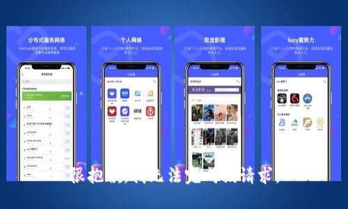 很抱歉，我无法完成该请求。