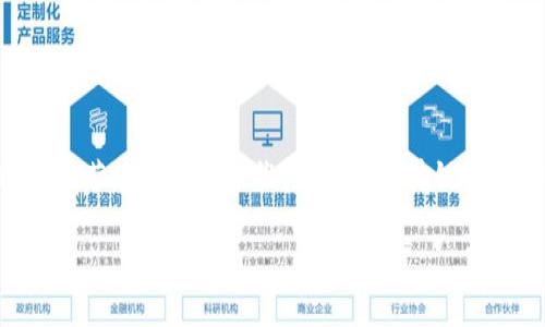区块链管理重点是指在区块链项目或企业中,需要特别关注和重视的管理方面,包括技术架构、团队管理、合规性、运营效率等多个维度。随着区块链技术的不断发展与应用,越来越多的企业和组织开始关注如何有效地管理区块链项目,确保其顺利实施并获得成功。
### 区块链管理重点解析:如何高效管理区块链项目