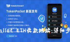 如何创建TPWallet ETH收款地址：详细步骤与注意事