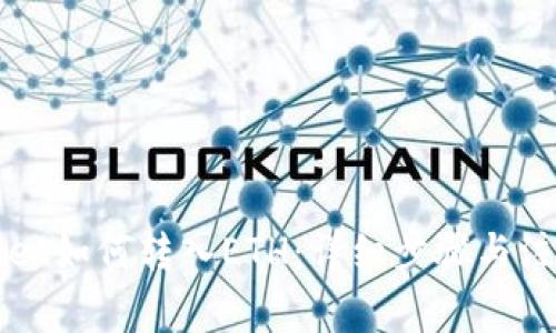 TPWallet如何转入ETH:详细步骤与注意事项