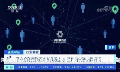 如何往TPWallet充BNB:详细指南与常见问题解答