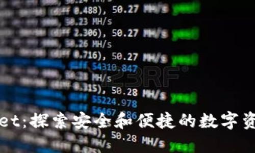 TPWallet:探索安全和便捷的数字资产管理