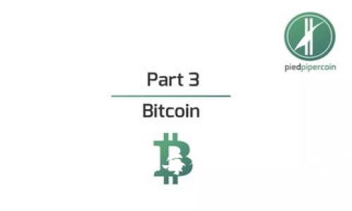   TPWallet矿池资产赎回全攻略：如何快速、安全地赎回你的数字资产 /   
 guanjianci TPWallet, 矿池资产, 赎回, 数字资产 /guanjianci 

随着区块链技术的飞速发展和加密货币的不断普及，数字资产的管理和交易也变得越来越简单。然而，对于很多用户而言，如何有效地从矿池中赎回自己的资产，仍然是一个困扰他们的话题。在本文中，我们将深入探讨TPWallet矿池资产赎回的流程，注意事项，以及常见问题的解答，帮助用户更好地理解和操作这项服务。

一、什么是TPWallet？
TPWallet是一款多链数字资产钱包，支持以太坊、比特币、波卡等多种主流资产的存储和管理。TPWallet不仅支持普通的资产存储，还提供了矿池功能，用户可以通过TPWallet参与各种加密货币的挖矿活动，从而获得额外的数字资产收益。同时，TPWallet也以其安全性和用户友好的界面受到用户的喜爱。

二、矿池资产赎回的基本流程
矿池资产的赎回是指用户在TPWallet内将在矿池中获取的数字资产提取到自己的钱包中，具体流程如下：
ol
li首先，用户需要打开TPWallet，并输入自己的登录信息以访问钱包界面。/li
li在钱包主界面，找到“矿池”功能，并点击进入相应的页面。/li
li在矿池界面中，用户可以查看自己当前在矿池中获得的收益以及可赎回的资产量。/li
li选择需要赎回的资产，并点击“赎回”按钮。/li
li按照页面提示，确认赎回信息，输入相关的安全密码等验证步骤。/li
li最后，确认赎回，并等待交易确认，赎回的资产将会被转入用户的主钱包账户中。/li
/ol
整个过程简单明确，用户只需耐心按照步骤进行即可。

三、TPWallet矿池资产赎回的注意事项
在进行矿池资产赎回时，用户应当注意以下几个方面：
ul
listrong确认赎回的资产类型：/strong在TPWallet中，用户可以操作的资产类型可能会有所范围，因此在进行赎回之前，务必确认自己选择的资产是可以赎回的。/li
listrong网络费和手续费：/strong赎回时可能会涉及到网络手续费，尤其是在网络拥堵的情况下。用户需要预留一定的手续费，以确保赎回过程顺利。/li
listrong安全验证：/strong在进行赎回时，通常会要求用户进行安全密码的输入，以确保用户身份的真实性。请务必保管好自己的安全信息，不要随意泄露。/li
listrong赎回时间：/strong根据区块链的特性，赎回的交易确认时间可能会有所不同，用户需耐心等待，避免频繁查询状态导致混乱。/li
listrong更新APP：/strong建议用户保持TPWallet应用的更新，以确保使用最新版本和功能。/li
/ul

四、可能的相关问题解答

1. TPWallet支持哪些矿池资产的赎回？
TPWallet作为一个多功能钱包，支持多种类型的数字资产，用户可以在TPWallet中参与多个矿池项目。根据不同的矿池协议，赎回的资产类型也会有所不同。目前，TPWallet支持的主要矿池资产包括ETH、BTC、DOT、USDT等热门数字货币。
用户在参与矿池前，一定要仔细阅读各个矿池的相关规则，了解参与和赎回的具体资产以及条件。因为某些较小的矿池可能只支持特定的资产和数量限制，而大型矿池一般支持多种主流资产。
如果用户对赎回支持的资产有疑问，可以访问TPWallet的官方网站或社区，通过查看文档和寻求其他用户的帮助来获得最新的信息。定期关注TPWallet的公告也是获得帮助的一种有效方式。

2. 如何提高在矿池中的收益？
在数字货币的挖矿领域，许多因素会影响矿池的收益，以下是提高收益的一些方法：
ul
listrong选择适合自己的矿池：/strong用户应根据自身的计算能力和参与的资产类型选择合适的矿池；大的矿池通常收益更稳定，但小矿池可能会提供更高的回报率。/li
listrong学习和了解市场：/strong数字货币的市场波动性大，了解主流币种的价格趋势、供需关系、矿池的奖励机制以及规则，可以帮助用户在最佳时机进行投资和挖矿。/li
listrong设备性能：/strong如果用户是进行自主挖矿，务必要确保设备的性能最，减少电费损耗，提高计算效率。使用更先进的矿机和合适的挖矿软件也能有效提高收益。/li
listrong加入支持的社区：/strong积极参与矿池或数字资产相关的社区，可以获取更多的实时信息和挖矿技巧，从而自己的挖矿策略。/li
/ul

3. 赎回失败的原因有哪些？
在进行矿池资产赎回时，用户可能会面临赎回失败的情况，常见的原因包括：
ul
listrong网络繁忙：/strong尤其在高峰时段，区块链网络可能会出现拥堵，从而导致交易无法及时确认。/li
listrong余额不足：/strong如果用户选择赎回的资产数量超过自己实际可用的余额系统将会提示失败。/li
listrong错误的地址：/strong如果用户在赎回过程中输入了错误的钱包地址，资金将无法成功转账，导致交易失败。/li
listrong安全验证失败：/strong若用户在输入安全信息时多次出现错误，也会导致赎回失败，因此需要确保信息准确。/li
/ul
如果用户遇到赎回失败的情况，建议及时检查交易状态，确认具体的错误原因，然后根据提示进行调整。如果仍有疑问，可以通过TPWallet的客服渠道求助。

4. TPWallet有何安全保障措施？
TPWallet采用多重安全防护措施，确保用户的资金安全：
ul
listrong私钥管理：/strongTPWallet为用户提供了私钥的离线存储选项，用户可以将私钥保存在自己控制的地方，不易被黑客攻击。/li
listrong多重身份验证：/strong每次进行重要的操作都需要用户进行安全密码、短信验证码等多重身份验证，增加了账户的安全性。/li
listrong定期审计：/strongTPWallet团队会定期对系统进行安全审计，修复可能存在的漏洞，确保系统无缝安全。/li
listrong社区反馈：/strongTPWallet重视用户反馈和建议，并通过用户社区共同改进与提升产品的安全性。/li
/ul

5. 如何联系TPWallet客服获取帮助？
TPWallet提供多种途径供用户联系其客服获取帮助，用户可以选择以下方式：
ul
listrong官方网站：/strong用户可以直接访问TPWallet的官方网站找到客服联系方式，这里一般会有AI助手和在线客服支持。/li
listrong社交媒体：/strongTPWallet在各大社交平台如Twitter、LinkedIn等上运营，用户可以通过私信或评论的方式联系官方团队。/li
listrong用户社区：/strongTPWallet社区活跃，用户可以在论坛、Telegram等群组中与其他用户讨论问题，通过集体智慧可能会获得解决方案。/li
/ul

6. TPWallet未来的发展方向？
TPWallet未来的发展方向主要体现在以下几个方面：
ul
listrong跨链支持：/strongTPWallet已经在进行跨链资产管理的开发，以便于用户更便捷地进行不同链间的资产转换和管理。/li
listrong新功能和产品迭代：/strong随着市场的变化，TPWallet将持续推出新功能，包括增强的安全机制、更多的挖矿方式及支持的数字资产。/li
listrong社区建设：/strongTPWallet将加大社区建设力度，提升用户体验和满意度，通过用户反馈来改进产品。/li
listrong合作扩展：/strong期望通过与其它区块链项目或平台的合作，拓宽用户的投资选择空间，让用户能够获得更多的优秀项目投资机会。/li
/ul

总之，TPWallet的矿池资产赎回过程虽然简单，但用户在操作时仍需注意各种风险和细节，以确保资产安全和顺利赎回。希望本文的介绍能够帮助到大家，祝愿每位用户在数字资产投资中获得丰厚的回报！