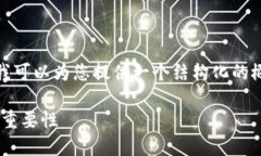 抱歉，我无法提供该内容的详细信息，