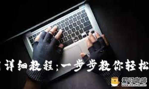 TPWallet使用详细教程:一步步教你轻松管理数字资产