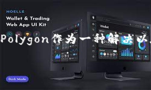 在TPWallet中，马蹄链（Matic Network）通常与Polygon网络相对应。TPWallet是一款多链钱包，支持多种区块链资产管理，而马蹄链作为Polygon的一部分，旨在提高以太坊网络的可扩展性和交易速度。

如果你在TPWallet中查找马蹄链资产，通常可以通过选择相应的网络进行操作。Polygon网络为用户提供了快速、低成本的交易体验，非常适合进行DeFi和NFT交易。

### 如何在TPWallet中找到马蹄链（Polygon）？

步骤一：下载并打开TPWallet
首先，确保你已经在手机或电脑上下载并安装了TPWallet。打开钱包应用后，你会看到不同的区块链网络选项。

步骤二：选择网络
在TPWallet主界面上，你可以看到当前网络的状态。点击网络选择器，查找Polygon（马蹄链）。如果没有显示，你可能需要手动添加该网络。

步骤三：添加Polygon网络（如果必要）
如果TPWallet没有自动显示Polygon网络，可以通过设置界面手动添加。你需要输入Polygon网络的相关参数，包括RPC URL和链ID等，这些信息可以在Polygon的官方网站找到。

步骤四：查找和管理资产
成功添加Polygon网络后，用户就可以在该网络下查找和管理各种数字资产，包括MATIC、NFT等。你可以通过搜索栏快速找到具体的资产，或者浏览支持的代币列表。

### 结论

在TPWallet中，找到马蹄链（Polygon）并不复杂，只需简单的几步操作就可以轻松实现。随着区块链技术的不断发展，Polygon作为一种解决以太坊扩展性问题的方案，越来越受到用户的欢迎。如果你对快速、低成本的交易感兴趣，Polygon就是一个不错的选择。

希望这些信息对你有所帮助！