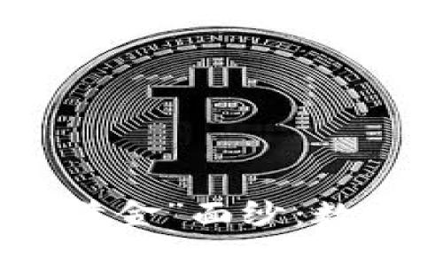 揭开区块链里的“黄金”面纱:数字资产时代的新宠