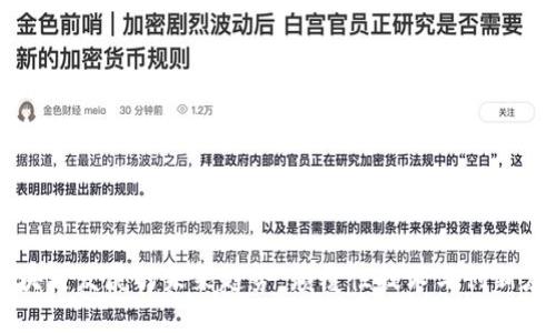 区块链发展的未来趋势:颠覆性技术与创新应用