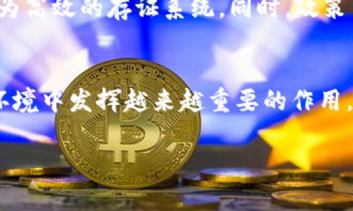 区块链存证技术是一种利用区块链技术确保信息、数据或文件的真实性、完整性和不可篡改性的解决方案。它通过将数据以加密形式存储在区块链上，形成一个时间戳证据，使得任何人都无法随意更改已经存储的信息。这一技术在各行各业都有着广泛的应用，包括法律、金融、供应链管理等领域。

以下是关于区块链存证技术的详细介绍：

一、区块链存证技术的基本概念
区块链是一种去中心化的分布式账本技术。不同于传统的数据库系统，区块链的每一个节点都持有完整的数据备份，每一个数据块都包含了一定量的交易记录，并通过加密方式将前一个数据块与当前数据块链接在一起，形成一个不可逆的链条。存证技术则是将重要信息存储在区块链上，从而保障该信息能够在未来的任何时刻得到验证。

二、区块链存证的工作原理
在实践中，区块链存证通常涉及几个步骤。首先，用户将需要存证的资料或数据进行数字化和加密处理。其次，处理后的数据会被生成哈希值，哈希值是数据的唯一指纹，任何细微的变化都会导致哈希值的改变。接着，将哈希值连同时间戳一起存储到区块链中，最终形成一个不可篡改的证明链条。

三、区块链存证技术的独特卖点
区块链存证技术相较于传统的存证方式有着多个独特的优点：
ul
    listrong安全性高：/strong由于区块链数据的分布式存储和加密特性，黑客几乎无法窜改数据，确保信息的安全。/li
    listrong不可篡改：/strong存储在区块链上的信息一旦记录便无法更改，增强了存证的权威性和可靠性。/li
    listrong透明度强：/strong区块链的公开性使得所有用户都可以对数据进行验证，增强了信息的透明度。/li
    listrong成本低：/strong在某些情况下，利用区块链技术存证可以减少中介的需求，从而降低成本。/li
/ul

四、区块链存证技术的应用领域
区块链存证的应用领域广泛，以下是几个典型的应用实例：
h41. 法律领域/h4
在法律行业，区块链存证技术可以用于合同、证据及遗嘱等重要文件的存储与验证。通过使用区块链，律师和当事人可以随时查询和验证文件的真伪，减少争议。

h42. 金融领域/h4
在金融业，区块链存证可用于资金流动的可追溯性以及交易的透明性，提升信任度。因此，越来越多的金融机构开始关注并应用这一技术，以确保交易的安全和高效。

h43. 供应链管理/h4
区块链存证技术在供应链管理中同样扮演着重要角色，它能够记录商品从生产到交付全过程的数据，不仅确保了信息的透明性，还能有效打击假冒伪劣产品。

h44. 知识产权保护/h4
对于创作者而言，区块链存证技术可以很大程度上保护他们的知识产权。通过对作品的登记和存证，创作者可以更有效地证明自己的版权，并在发生侵权时提供有力的证据。

五、未来发展趋势
随着技术的不断进步，区块链存证技术正朝着更加多样化和智能化的方向发展。未来，区块链存证可能与物联网、人工智能等其他技术深度结合，创建出更为高效的存证系统。同时，政策法规的完善和公众认知的提升也将为这项技术的发展提供有力支持。

六、总结
区块链存证技术通过去中心化、不可篡改和高安全性等优势，正在为多个行业带来深远的变革。随着技术的不断演进，区块链存证将在我们的生活和商业环境中发挥越来越重要的作用。它不仅提高了信息处理的效率，还为维护公正和透明提供了技术保障，未来的发展前景值得期待。

希望本文对你了解区块链存证技术提供了帮助。如果您有更多问题，欢迎随时提问。