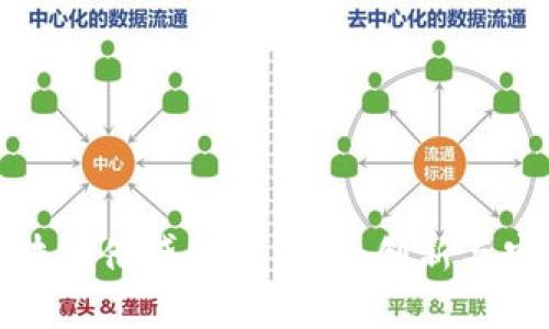 深入解析区块链借贷清算方式：创新与安全性的结合