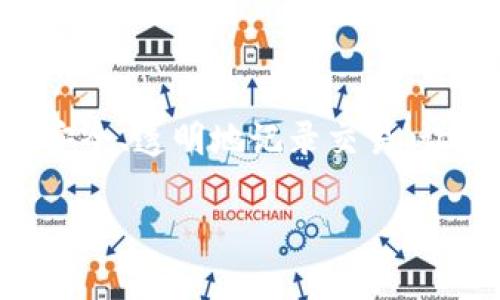 区块链是一种新兴的去中心化技术，其核心理念是以分布式账本的形式安全、透明地记录交易。让我们以一种的方式来深入了解区块链的本质、应用及其未来的发展方向。

区块链深入解析：了解去中心化技术的核心与应用