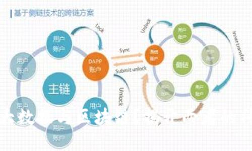 什么是大数据与区块链？揭开两者的神秘面纱
