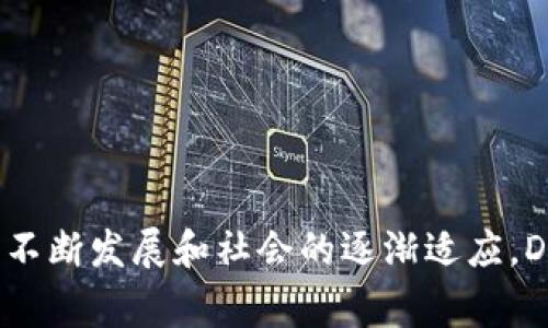 区块链中的
