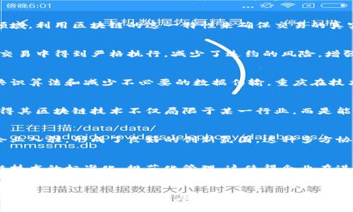 重庆常规区块链特征主要集中在以下几个方面，以下是对这些特征的详细解析：

### 1. 去中心化
区块链的核心特性之一是去中心化。重庆的区块链项目大多采用去中心化的结构，这意味着数据不再集中在单一的服务器上，而是分布在多个节点之间。这种方式提高了数据的安全性和透明度，使得系统不容易受到单点故障的影响。

### 2. 透明性与可追溯性
区块链技术允许所有参与方访问同一份数据，这种透明性使得所有交易都可以被查看、验证和追溯。重庆在区块链应用中，特别是在金融和供应链管理领域，利用区块链的这一特性来确保交易的真实可靠。这对于构建信任关系至关重要，尤其是在多个参与者之间相互合作时。

### 3. 安全性
重庆的区块链项目在安全性上也表现突出。通过加密技术，区块链能够保护数据不被篡改。此外，重庆区块链应用中的智能合约功能，确保了合约条款在交易中得到严格执行，减少了违约的风险，增强了用户的信任。

### 4. 高效性
虽然区块链技术在数据处理速度上相对传统数据库可能略显不足，但重庆的区块链项目通过智能合约、侧链技术等方式，提升了交易处理的效率。通过共识算法和减少不必要的数据传输，重庆在技术应用上逐渐实现了高效与安全的平衡。

### 5. 适应性与创新
重庆的区块链特征还体现在其灵活的适应性上。无论是金融、物流，还是政府应用，重庆的区块链项目都能快速响应不同领域的需求变化。这种适应性使得其区块链技术不仅局限于某一行业，而是能够广泛应用于多个领域，推动各行各业的数字化转型。

### 6. 生态系统的构建
重庆正逐步构建一个完整的区块链生态系统，涵盖技术开发、应用实施和政策法规等多个层面。通过政府与企业的合作，重庆吸引了大量区块链创新型企业入驻，形成了良好的创新氛围。这种多方协作为区块链技术的落地提供了坚实的基础。

### 7. 法规与政策支持
在重庆，政府积极制定了一系列支持区块链发展的政策，这为相关企业提供了良好的发展环境。政策的扶持不仅体现在资金上的支持，还包括对于区块链技术的标准化、规范化管理。这使得企业在进行区块链创新时可以更加安心，减少了政策风险。

### 结尾
重庆常规区块链特征显示出其在去中心化、透明性、安全性和高效性等方面的出色表现，以及逐步完善的区块链生态系统与政策支持。这样的特征为重庆在未来的技术发展和应用推广中奠定了坚实的基础，同时也为其他城市提供了可借鉴的经验。在这个快速变化的数字时代，重庆的区块链技术无疑将继续发挥重要作用，促进各行业的创新和发展。