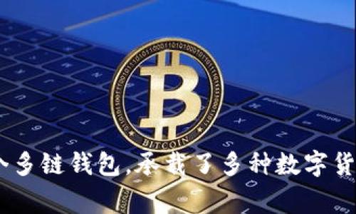 TPWallet的代币发行时间以及其他相关信息可以通过访问TPWallet的官方网站或其社区渠道（如Telegram、Discord等）查看。TPWallet作为一个多链钱包，承载了多种数字货币，其代币的特别发行及管理规则也会有所不同。如果你想了解更具体的细节，比如发行的具体日期、数量、使用场景等，建议关注他们的官方公告。