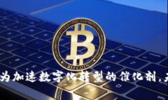 专属区块链凭证，是指借助区块链技术