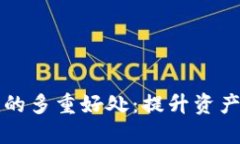 TPWallet添加流动性的多重好处：提升资