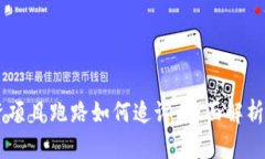 chiaotitpwallet投资项目跑路如何追讨：全
