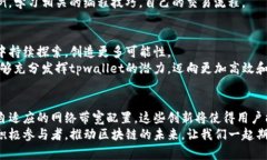 jiaotitpwallet的能量和带宽：如何您的区