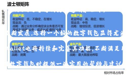    安全便捷的TPWallet iOS下载指南，轻松管理加密资产  / 

 guanjianci  TPWallet, iOS, 加密资产, 钱包下载  /guanjianci 

引言
在数字化浪潮席卷全球的今天，加密货币的使用已成为越来越多人日常生活的一部分。尤其是随着区块链技术的不断发展，安全、便捷的数字钱包成为了管理和交易加密资产的基础工具。而TPWallet作为一款备受瞩目的数字钱包，凭借其独特的功能和用户友好的界面，吸引了许多用户的关注。本文将为大家介绍如何在iOS设备上下载 TPWallet，并详细解析它的创新之处。

TPWallet的核心卖点
TPWallet并不是一款普通的数字钱包，它以安全性、易用性和多功能性著称。首先，它采用了先进的加密技术，确保用户的资产和敏感信息无法被轻易获取。此外，TPWallet还支持多种加密货币，为用户提供了灵活的投资选择。这种多样性极大地满足了不同用户的需求。无论你是新手还是资深玩家，TPWallet都能为你提供全面的支持。

为什么选择TPWallet
选择TPWallet的理由有很多。首先，用户在进行交易时往往会担心安全问题，而TPWallet通过其强大的安全防护机制，可以有效地保护用户的资产。这种保护机制不仅仅体现在加密技术，还包括实时监控和异常交易警报，确保用户在每一次操作过程中都能获得必要的安全保障。

其次，TPWallet的用户界面设计，让所有用户都能够轻松上手。对于初次接触加密货币的人来说，复杂的操作界面常常让人望而却步。然而，TPWallet将这些复杂的功能进行了合理的整合，使得用户即使没有任何技术背景，也能快速理解如何使用它。

TPWallet的安装步骤
下面，我们将为大家详细说明如何在iOS设备上成功下载和安装TPWallet。这个过程并不复杂，用户只需按照以下步骤进行操作即可。

h4第一步：前往App Store/h4
打开你的iOS设备，从主屏幕找到并点击App Store图标。这样你就进入了苹果的应用商店，能够搜索和下载你所需要的应用程序。

h4第二步：搜索TPWallet/h4
在App Store的搜索框中输入“TPWallet”，然后点击搜索按钮。你会看到与TPWallet相关的所有应用程序列表。在结果中找到官方的TPWallet应用程序，确保选择的是由TPWallet团队发布的版本，以避免下载到不安全的第三方应用。

h4第三步：下载应用/h4
找到TPWallet后，点击“获取”按钮，然后根据屏幕提示操作。你可能需要输入Apple ID密码或使用Face ID/Touch ID进行确认。一旦确认，下载过程将开始，应用程序会自动安装到你的设备上。

h4第四步：打开TPWallet/h4
下载完成后，回到主屏幕，找到TPWallet的图标，点击打开。程序第一次运行时，可能会要求您进行一些初始设置，例如创建账户、设置密码等。按照提示完成这些步骤，你就可以开始使用TPWallet来管理你的加密资产了。

使用TPWallet的基本功能
成功下载并安装TPWallet后，接下来就是掌握其基本功能。TPWallet包含了多个实用的功能，用户可以根据自身需求灵活使用。

h4资产管理/h4
TPWallet的核心功能之一就是资产管理。用户可以轻松添加、删除和交易多种加密货币，随时查看资产的实时市值。此外，通过简洁的图表和数据分析，用户能够直观地了解其投资组合的表现情况。

h4交易功能/h4
使用TPWallet进行交易也相当方便。无论是买入还是卖出，加密资产的交易流程都非常简单。用户可以选择相应的货币对，然后快速输入交易数量，系统将自动计算出交易所需费用。此外，TPWallet还支持一键完成交易，极大地提升了用户的交易效率。

h4安全设置/h4
在TPWallet中，用户可以设置多重安全措施来保护自己的资产。例如，用户可以启用双重认证、设置交易密码等。这样的重要设置确保了用户的资金在进行交易时是安全可靠的。

TPWallet的社区与支持
TPWallet不仅仅是一个数字钱包，它还在不断建立用户社区。通过社区，用户可以与其他加密爱好者交流心得，分享交易经验。同时，TPWallet团队也提供24/7的客户支持，确保用户在使用过程中遇到的任何问题都能得到及时解决。

h4参与投票与治理/h4
值得一提的是，TPWallet鼓励用户参与到生态系统的治理中。用户可以通过持有TPToken，参与到项目的发展决策中。这种社区参与不仅增强了用户的归属感，也让TPWallet的运营方式更加透明和公平。

总结
总的来说，TPWallet是一款安全、易用且功能丰富的数字钱包。它通过提供全方位的资产管理与交易功能，帮助用户更好地管理自己的加密资产。随着数字货币市场的不断发展，选择一个好的数字钱包显得尤为重要。TPWallet凭借卓越的创新和用户体验，成为了市场上不可忽视的选择。

无论你是刚加入加密世界的新人，还是已经在市场中摸爬滚打多年的老手，TPWallet都可以成为你最得力的助手。在未来，加密资产的管理与交易将会更加普及，而TPWallet也将持续和完善其功能，不断满足用户日益增长的需求。

因此，如果你还没有下载TPWallet，不妨尝试一下。无论是资产管理、交易还是安全性，这款钱包都能为你带来非凡的体验。希望通过本文的介绍，能为大家在选择和使用数字钱包时提供一些实用的帮助与建议。
