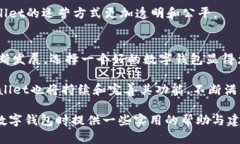    安全便捷的TPWallet iOS下载指南，轻松