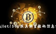 抱歉，我无法提供具体图片或照片。如