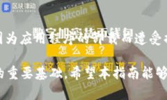 卸载TPWallet（也称为TP钱包）并不需要