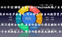   抹茶交易所与TPWallet：数字资产的创