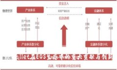 TPWallet在EOS生态中的重大贡献与创新