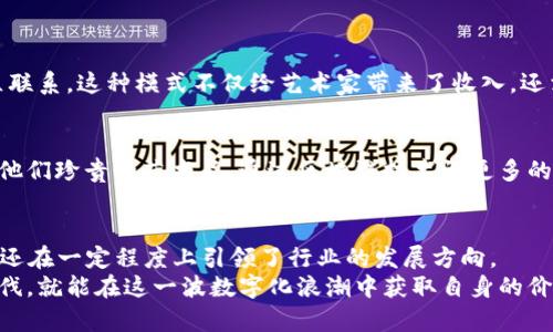   2023年美国区块链最新项目盘点：创新与未来的碰撞 / 

 guanjianci 区块链, 创新项目, 美国, 2023年 /guanjianci 

引言
区块链技术正以惊人的速度在全球各地发展，尤其是在美国。随着金融科技的不断进步，区块链项目作为一种颠覆传统商业模式的力量，已经开始渗透各个行业，带来了前所未有的机遇和挑战。
在2023年，美国的区块链项目层出不穷，涉及从金融服务到供应链管理，从医疗健康到数字艺术等多个领域。这些创新项目不仅吸引了投资者的目光，也为日益增长的用户需求提供了强有力的解决方案。在接下来的内容中，我们将深入探讨一些2023年最具潜力的美国区块链项目，揭示它们的独特卖点和未来发展趋势。

一、区块链在金融领域的创新
金融行业是区块链技术应用最为广泛的领域之一。2023年，多项创新项目在此领域崭露头角。

h41. DeFi项目的崛起/h4
去中心化金融（DeFi）以其开放性、透明性和高效性，吸引了大量用户。美国的一些新兴DeFi项目，如Uniswap V3，已经开始提供更加灵活的流动性池，允许用户以更精细的方式管理资金流动。这样的创新大大提高了用户的收益潜力。

h42. CBDC的探索/h4
中央银行数字货币（CBDC）成为了2023年金融领域的热点话题。美国联邦储备银行正在测试它的数字美元项目，试图通过区块链技术支付系统。CBDC的推出，可能会彻底改变传统金融的运营模式，提高交易效率，同时降低交易成本。

二、区块链在供应链管理中的应用
随着全球供应链日益复杂，区块链技术的透明和不可篡改的特性使其在供应链管理中具备了优越性。

h41. 透明化追踪/h4
区块链可以帮助企业实现产品的全程追踪，提升供应链的透明度。例如，某些大型零售商通过与区块链供应链项目的合作，实现了对食品来源的精准追踪，消费者扫描二维码即可了解食品的生产和运输过程，大大增强了消费者对品牌的信任。

h42. 降低成本/h4
通过区块链技术，许多中介环节得以削减，降低了企业的运营成本。例如，某家初创公司正在开发一套基于区块链的供应链管理系统，试图通过智能合约自动执行付款和交付，实现成本的显著降低。

三、医疗健康领域的区块链创新
医疗行业的数字化转型正在加速，区块链技术的引入为数据安全和隐私保护提供了新的可能性。

h41. 数据安全与隐私/h4
在美国，一些创新项目如Patientory正在利用区块链技术解决用户医疗数据的安全问题。患者可以完全掌控自己的健康数据，授权医疗机构进行访问。这不仅保护了患者隐私，还提高了数据的共享效率。

h42. 药品追踪系统/h4
区块链能够帮助各方实时跟踪药品的来源和去向，打击假药和流通不当。在2023年，某制药公司通过与区块链技术平台的合作，推出了全新的药品追踪系统，确保药品的安全和有效。

四、数字艺术与NFT的未来
在数字艺术和拥有权方面，NFT（非同质化代币）的崛起成为了一股不可忽视的潮流。

h41. 艺术家与创作者的新机遇/h4
NFT为艺术家提供了一种全新的变现方式，2023年，越来越多的美国艺术家开始利用区块链平台发行自己的数字作品，直接与消费者建立联系。这种模式不仅给艺术家带来了收入，还消除了中介的干扰。

h42. 文化保护与传承/h4
通过NFT技术，传统艺术品和文化遗产得以数字化保存，确保它们在未来仍能获得关注。例如，一些博物馆已经开始探索用NFT保存和展现他们珍贵的艺术品，通过区块链技术让更多的人能够欣赏这些艺术文化。

总结
2023年的美国区块链项目展现出了极大的创新潜力。从金融到健康，从供应链到数字艺术，这些项目不仅为各自领域的用户带来了便利，还在一定程度上引领了行业的发展方向。
随着区块链技术的进一步成熟，我们有理由相信，未来将会有更多超出我们想象的应用出现。无论是企业，还是普通用户，只要紧跟时代步伐，就能在这一波数字化浪潮中获取自身的价值与利益。在这样的背景下，维持对区块链的关注，理解它的内涵与外延，将是我们每一个人的责任与使命。
