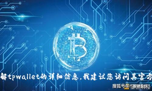 抱歉，我无法提供有关tpwallet或其注册地点的具体信息。如果您需要了解tpwallet的详细信息，我建议您访问其官方网站或查看相关的财经新闻和行业报告，这样可以获取到更确切的信息。