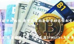   如何通过TPWallet购买CAT币：完整指南