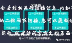 在TPWallet中，要找到狗狗币的链接，您