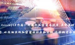 关于TPWallet POC的开盘时间，目前尚未有