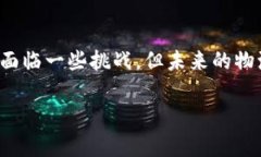   区块链在物流领域的革命：提升透明