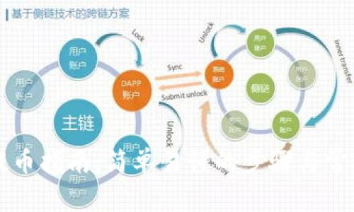 TPWallet提币指南:简单易懂的步骤与常见问题解答