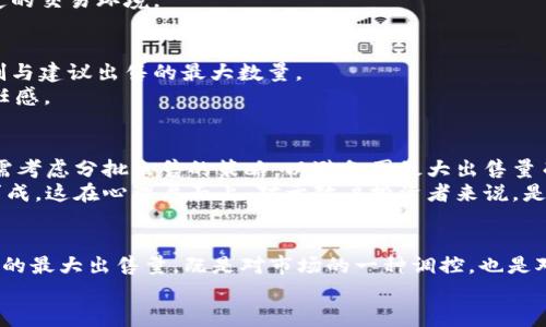 在加密货币和区块链的世界中，