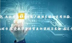 什么是EAC地球币？EAC地球币（Earth Co