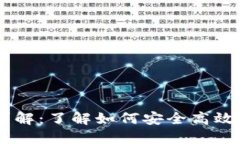 TPWallet收款地址详解：了解如何安全高