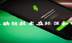区块链中的“PCT”可以有不同的意思，