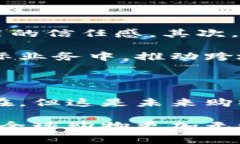 区块链海淘是一个结合了区块链技术和